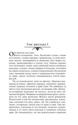 Ведьмак. Последнее желание. Меч предназначения с доставкой по Минску от 70 рублей бесплатно!
